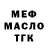 ТГК гашишное масло Aligator Music