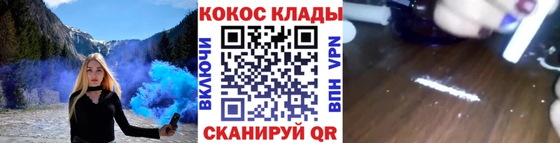 КОКАИН Columbia  как найти   Алзамай 