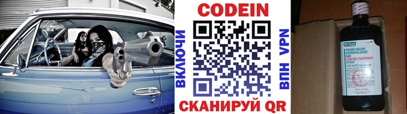 Codein Purple Drank где купить наркоту Алзамай