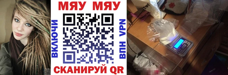 что такое наркотик  Алзамай  МЯУ-МЯУ мяу мяу 