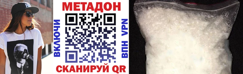купить наркотик  Алзамай  Метадон кристалл 